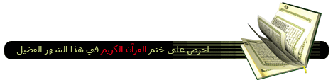  °·.¸.•°°·.¸¸.•°°·.¸.•°الضيفة الثانيه في الخيمة الرمضانيه الخــيــمة الرمضــانية°·.¸.•°°·.¸¸.•°°·.¸.•° 183495766