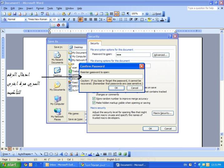 هل تعلم ان ملفك الوورد او الاكسل يمكنك حفظه بكلمة سر؟ 753304112