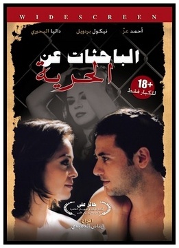 حصريــآ :: مـكـتـبـة افــلآم النجـم [ أحــمد عــز ][ بـجـودة DVDRip بصغية RMVB ] .. على أكثر من سيرفر  838085446