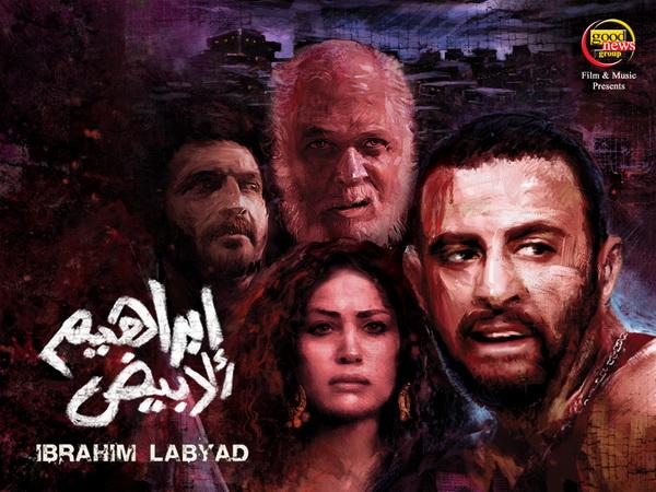 حصريآآ :: النسخه الــ DVDScr-V2 :: الكاملة لفيلم ابراهيم الابيض :: بحجم 506 ميجا :: على اكثر من سرفر  435135578