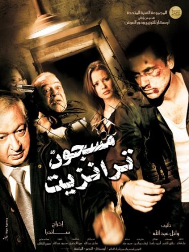 حصريــآ :: مـكـتـبـة افــلآم النجـم [ أحــمد عــز ][ بـجـودة DVDRip بصغية RMVB ] .. على أكثر من سيرفر  821580555