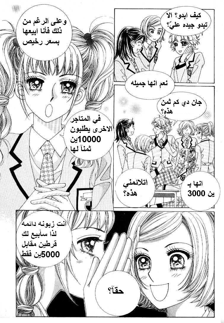 مانجا Iam looking for the princess 667089308