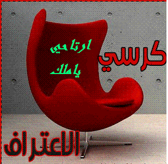 ملك علي كرسي الاعتراف  661282146