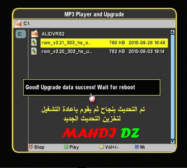 حصريا طريقة تحديث دونغل Superbox Y2010 613621757