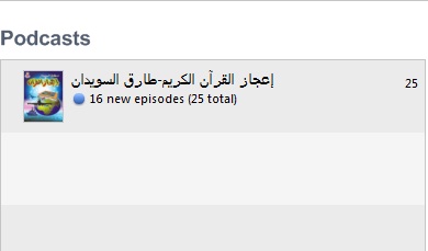 ~||~إنشاء حساب فيiTunes و التعرف على ادواته و المزامنة مع iphone~كل من يملك ايفون يدخل~||~ 863565100