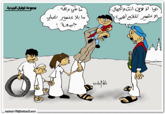 كاريكاتيرات يمنية 848319614