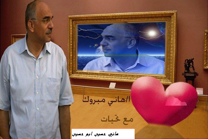 الاستاذ / هاني مبروك فرغلي - مرشحكم لمجلس الشعب المصرى 2010 دائرة القوصية (فئات) - صفحة 19 127966454