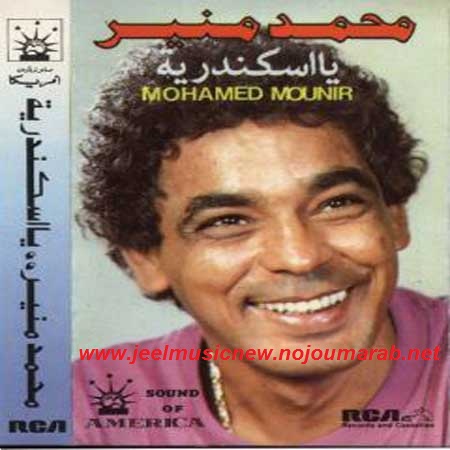 الي كل الاسكندرانية الحبايب " البوم يا اسكندرية "لمحمد منير عام 1990 715856993