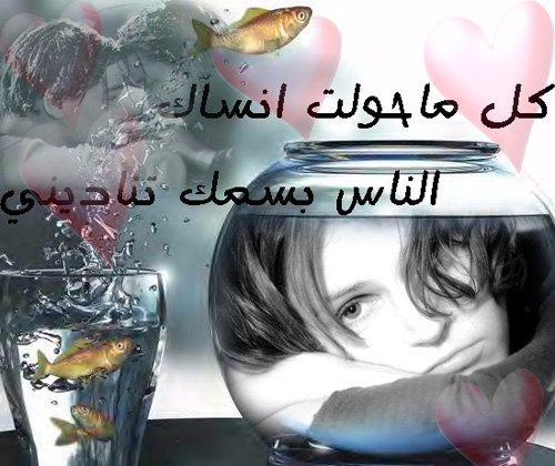 أيهما أشد غدرآ البحر أم الأنسان ..؟؟ 834127033