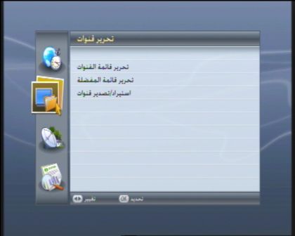  مفضلة جهاز ابوظبي الرياضية[التحديث النهائي + لحل جميع المشاكل ] ‏ 422685234