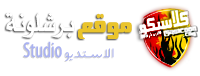 تـقـديـم : بـرشـلـونـه Vs فـالـنـسـيـا 996982275