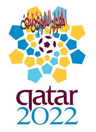 ملاعب قطر 2022     714974154