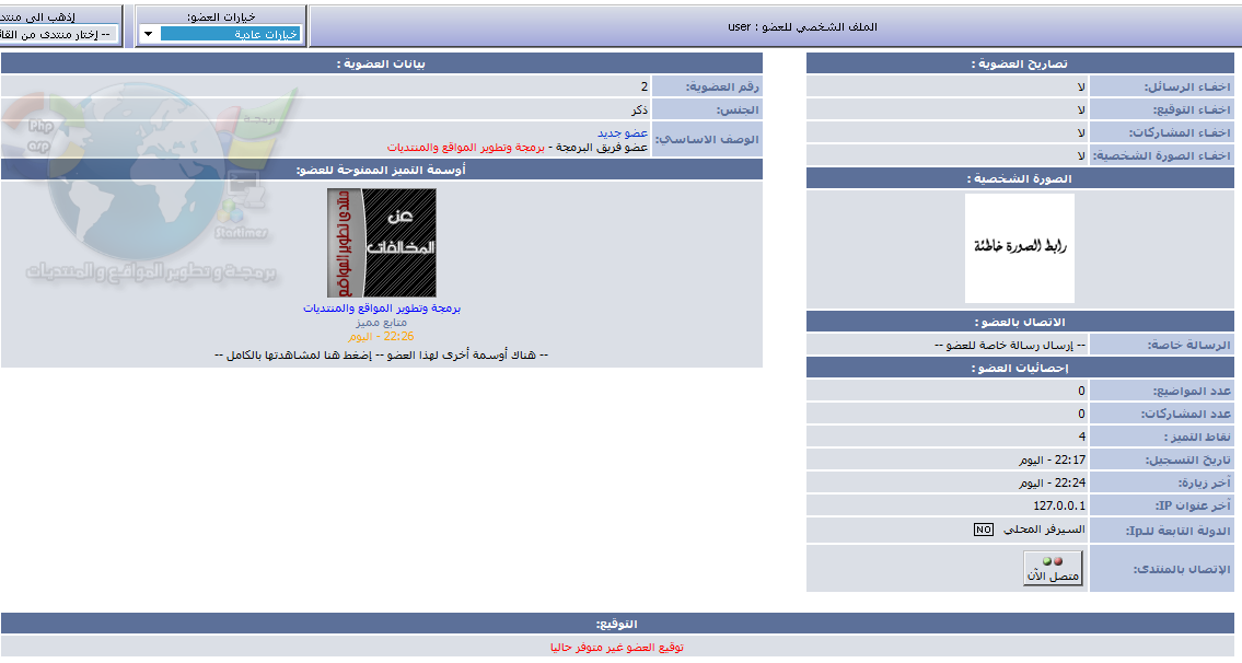  ╝◄النزول الرسمي لاول إصدار لمنتديات EnJoY iT ►╚ Phpkit Forums 0.1 Beta 227823212