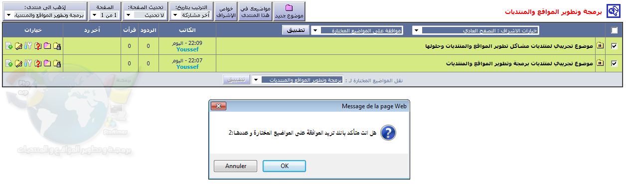  ╝◄النزول الرسمي لاول إصدار لمنتديات EnJoY iT ►╚ Phpkit Forums 0.1 Beta 446784152