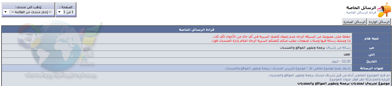  ╝◄النزول الرسمي لاول إصدار لمنتديات EnJoY iT ►╚ Phpkit Forums 0.1 Beta 585063893