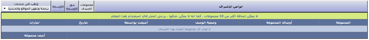  ╝◄النزول الرسمي لاول إصدار لمنتديات EnJoY iT ►╚ Phpkit Forums 0.1 Beta 687034482