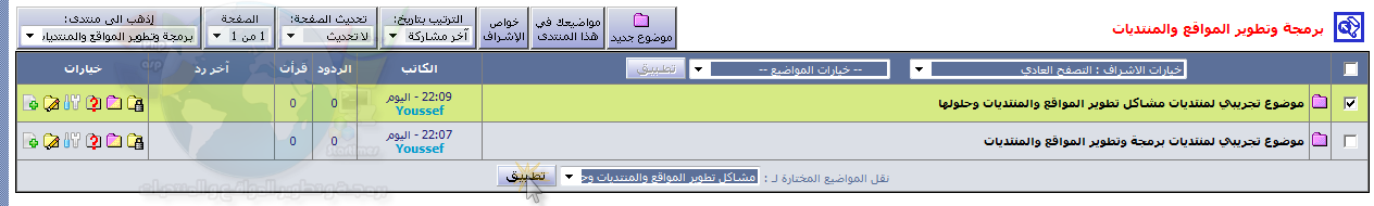  ╝◄النزول الرسمي لاول إصدار لمنتديات EnJoY iT ►╚ Phpkit Forums 0.1 Beta 715267075