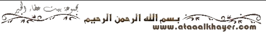 فواصل السلام و البسملة 906857790