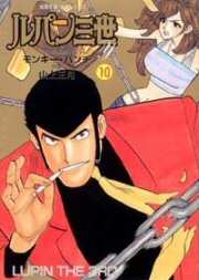 تقرير عن مانجا Lupin III ... 957458029