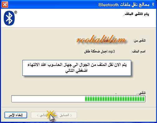 برنامج بلوتوث للحاسوب شرح بالصور  240396273