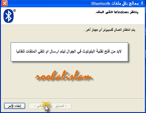 برنامج بلوتوث للحاسوب شرح بالصور  545016599