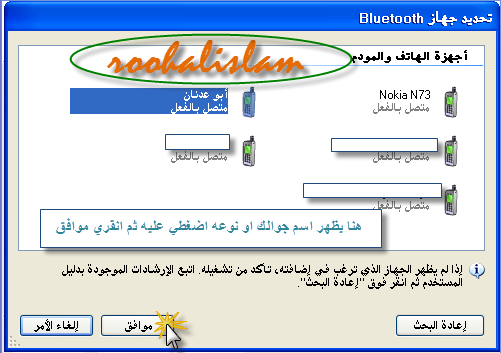 برنامج بلوتوث للحاسوب شرح بالصور  660228829