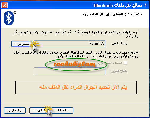 برنامج بلوتوث للحاسوب شرح بالصور  818176185