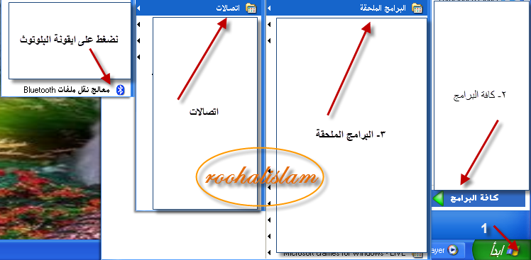 برنامج بلوتوث للحاسوب شرح بالصور  893625901