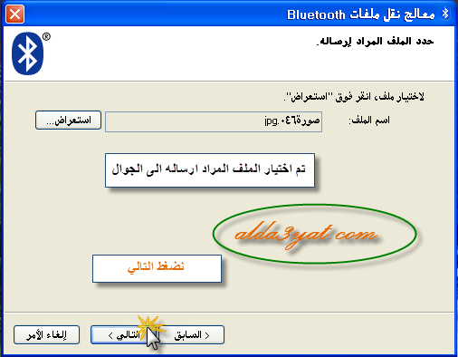 برنامج بلوتوث للحاسوب شرح بالصور  994146213