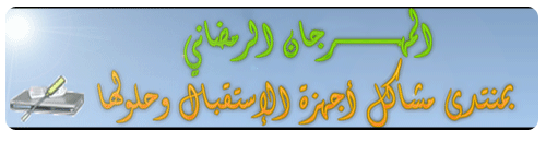  °°°بمنــــاسبة الشهر الفضيل صور شخصية للمناسبة العظيمة °°° المهرجان الرمضاني 715270643