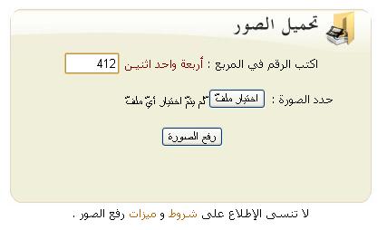 كيفية رفع الصور للمنتدى.... 702770240