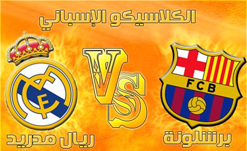 كيفية السيطرة البرشلونية والمدريدية على الدوري الإسباني  371793367