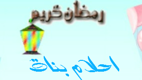 ممكننننن بليز 428681370