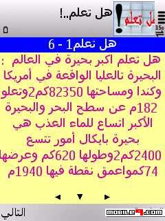 هـــل تـعـــــــــــلـم أ ن  ..  ؟؟  # # 465607497