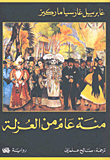 تحميل كتاب مئة عام من العزلة تأليف غابرييل غارسيا ماركيز 334302260