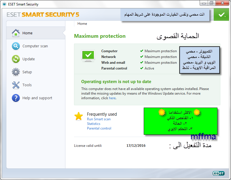 تحميل برنامج نود32 فى اخر اصداراته مع الشرح بالصور Download ESET Nod32 Antivirus 5.95 118167975