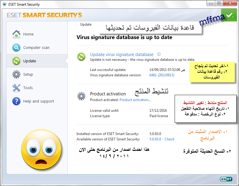 تحميل برنامج نود32 فى اخر اصداراته مع الشرح بالصور Download ESET Nod32 Antivirus 5.95 742494019