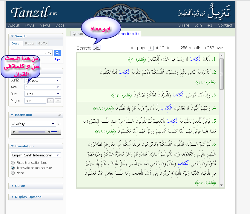 سماع القران الكريم  وتفسيره 110039191