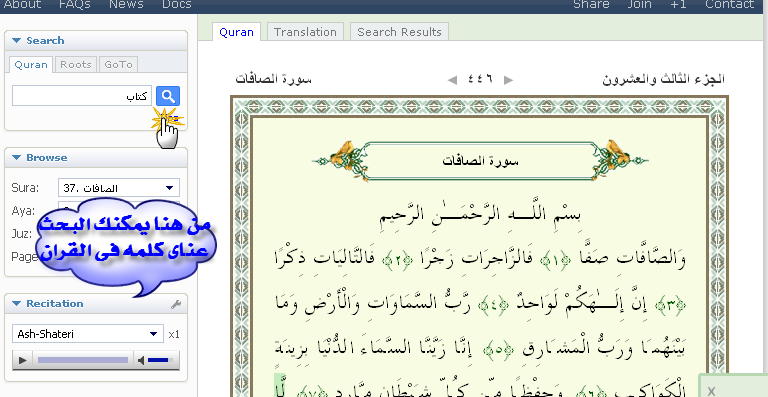 سماع القران الكريم  وتفسيره 186708583