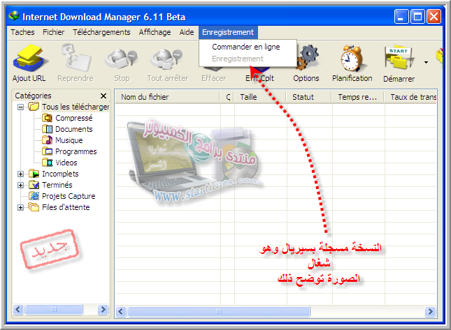 Internet Download Manager 638271471