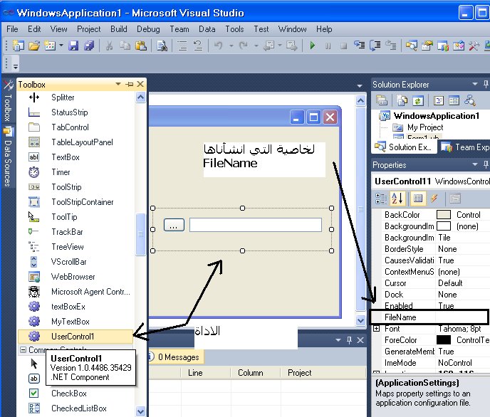 تعلم كيف تبرمج أدوات Windows Control Library في فيجوال بيسيك دوت نت 590115722