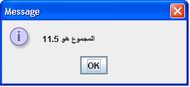 دورة الجافا الرسومية بأستخدام NetBeans ...الدرس(3)_أنواع البيانات وكيفية تمثيل الثوابت والمتغيرات و غيرهما !! 605796474