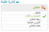 كيف تعملي منتديات وفئات.. 444413689