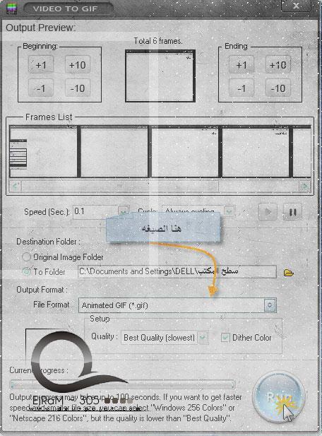 آلبرنامج الاسطوري في تحويل مقـآطع الفيديو الى صوره برنامج Video To Gif Converter حصريـ 199959939