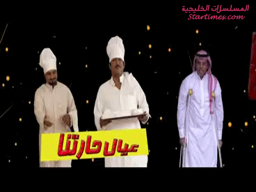 اعلانات و بروموهات مسلسلات خليجية رمضان 2012 متجدد .. 401690541