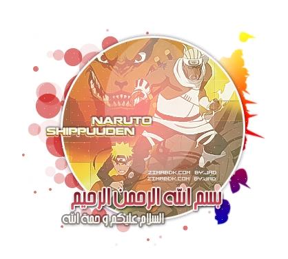 ناروتو شيبودن 268 - تحميل ناروتو شيبودن الحلقة 268 ميديافير - Naruto Shippuuden 268 220262135