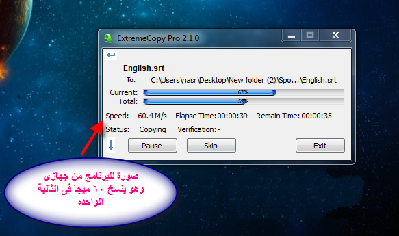  حصريا (Extreme Copy 2.1.0 Pro) برنامج لنسخ ونقل الملفات بسرعة خيالييية جدا 554481659