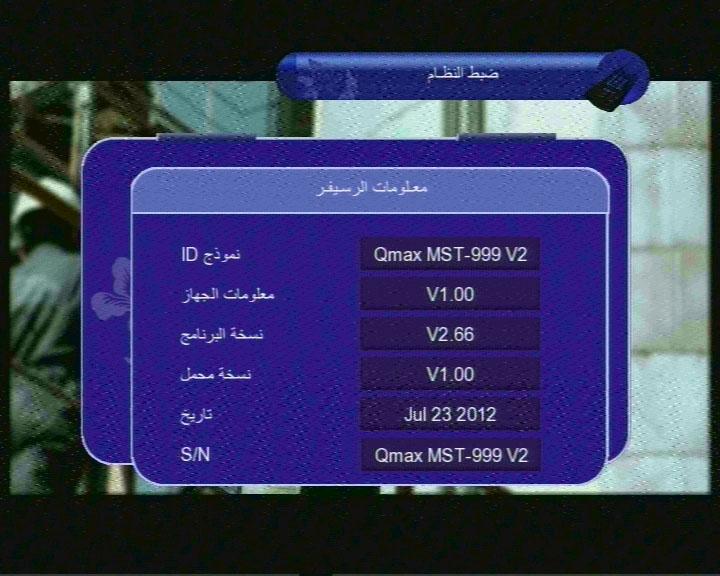 السوفت الاروع والافضل للتايجر والاصدار رقم 2.66 للجوكر v2 بمناسبة الشهر الكريم 976247170