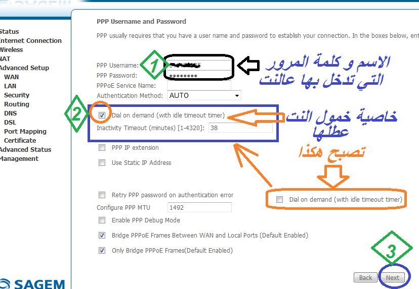  افتراضي  كيفية إعداد روتر مودم Sagem F@ST™ 2404   985941031