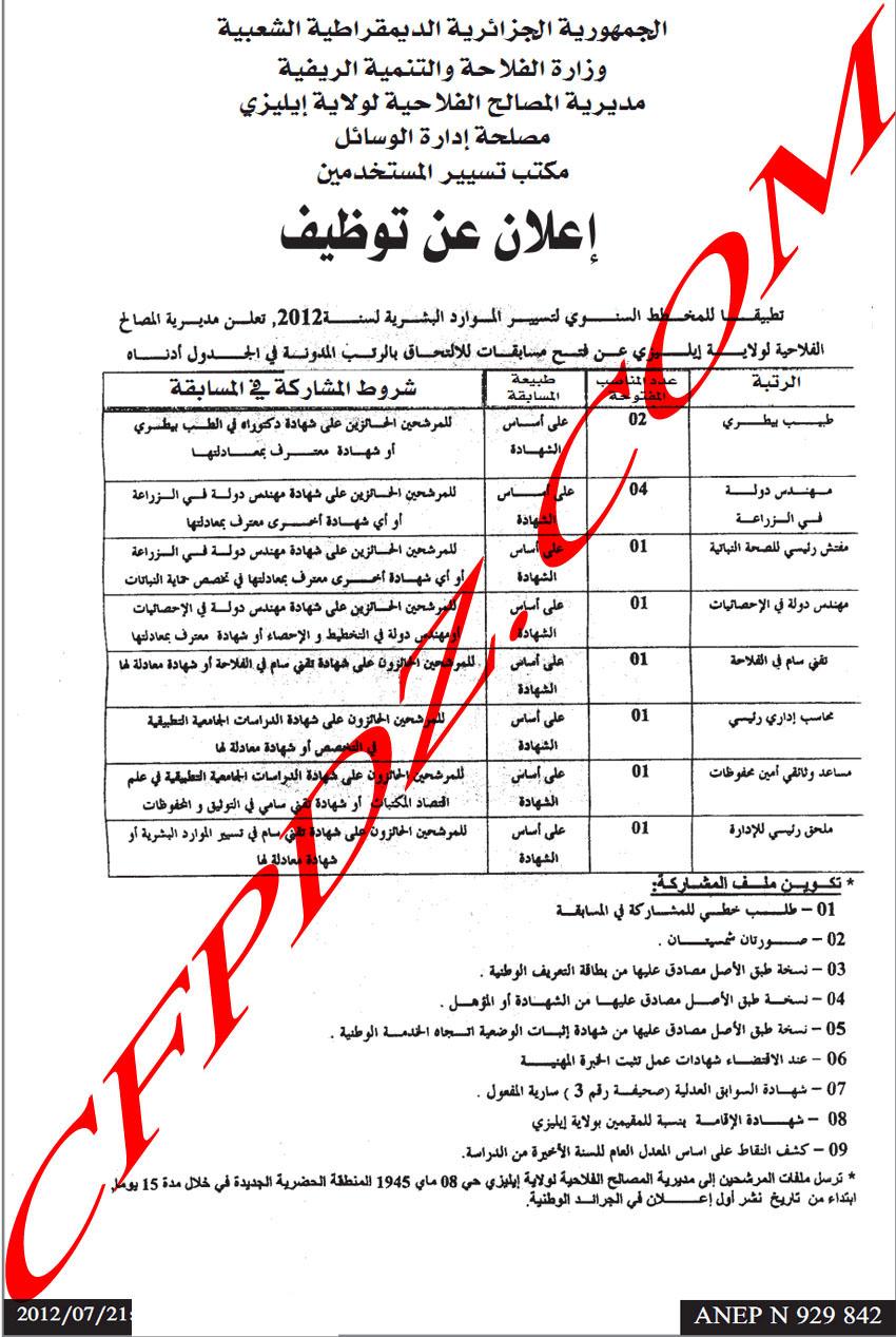  مسابقة توظيف مديرية المصالح الفلاحية لولاية إليزي أوت 2012 244426562